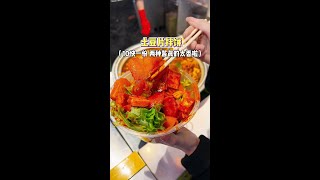 西安街头10块一份的土豆片拌饼 麻麻辣辣真的太香啦#抖音美食推荐官 #西安美食 #打卡街边美食 #路边摊 #陕西美食