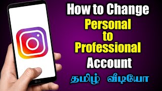 Personal to Professional Instagram Account | How to change? | Tamil