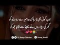 kya saza de hia muhabbat ne khudaya mujko 🥺 part 140 deep lines urdu poetry status poetry 💔