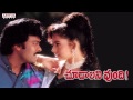 ababba iddu full song choodalani undi movie chiranjeevi soundarya