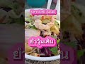 DIY👩‍🍳 Vermicelli Salad 😋 ยําวุ้นเส้น