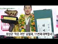 의성군 작은 거인 윤필재 11번째 태백장사 안동mbc