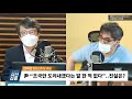 시선집중 김의겸 “윤석열 ‘조국만 도려내겠다’ 보고는 팩트.. 내사보고서도 있었다” 김의겸 열린민주당 의원 mbc 210701 방송