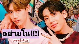 MarkBam - มาร์คแบมเค้าไม่สนิทกันจริงๆ...ที่เราทำอยู่ก็แค่มโน..เหรอ? | MTBB EP.119