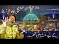 Data Ji Tori Shadi Me Mola Ali Ae || Ustad Asif Ali Santoo Khan || Santoo Productions