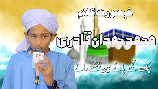 chamak tujhse pate hain sab pane wale |  Muhammad Hamdan Qadri  | lal masjid