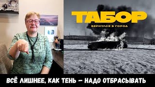 РЕАКЦИЯ МАМЫ НА [Каспийский Груз - Табор вернулся в город] КЛИП