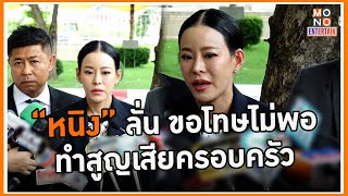 (คลิปสัมภาษณ์เต็ม) \