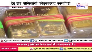 Dehu Road police recover stolen gold worth Rs 2.52 crores from Rajasthan