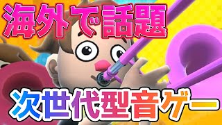 ムズ過ぎると話題の音ゲーやってみたwwwww【Trombone Champ】