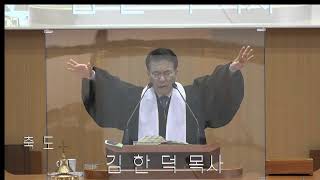 2021.04.11 주일1부(하나님이신 예수 그리스도)