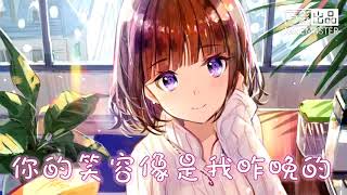 Nightcore→moonlight(蔡恩雨 cover )//lyrics