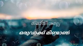 Parayathe ariyathe nee poyathalle - പറയാതെ അറിയാതെ നീ പോയതല്ലേ lyrics song