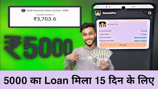 chinese loan app se paise kaise kamaye | 7 days loan app | 7 day loan app fast approval