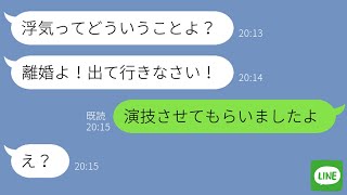 【LINE】盗聴器を仕掛けた姑に逆襲。旦那と嫁「LINEで作戦会議だ！」→盗聴主に向けて一芝居打った結果www