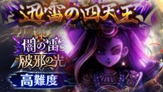 【ドラクエウォーク】高難度ミカヅチをＺＺＺ戦法で攻略！