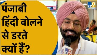 Tarsem Jassar ने बताया Dubbing में कितनी Problem हुई । Mastaney Cast Interview । Gurpreet Ghuggi