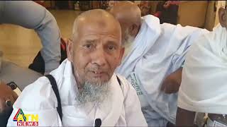 হজের আনুষ্ঠানিকতা শুরু | Hajj | ATN News