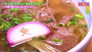 【仙臺いろは】お食事処 松月(2019.4.26 OA)名物駅弁＆米沢牛をリーズナブルに味わえるお店5選