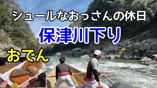 シュールなおっさんの休日  京都の春【保津川下り】桜を見ながら食べるおでんが最高っす　Hozugawa River Kyoto Japan