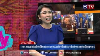 កម្មវិធីយុវជនថ្ងៃនេះ (Youth Today) វគ្គ៣