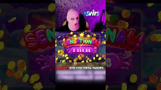 Бананза КОРМИТ! Выпала со спина ЗАНОСНАЯ #shorts #слоты #sugarrush #казино #slot