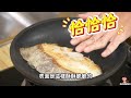 fuloto全竹炭遠紅外線26cm煎鍋 凍煎比目魚