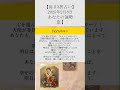 【毎日更新】2 8三択オラクルカードで明日の運勢を占います！あなたにとってどんな日？【毎日タロット占い】 カード占い タッロットカード オラクルカード鑑定 アポロン山崎