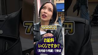 28歳 本業＋副業収入で年収700万円　#貯金 #年収 #給料公開