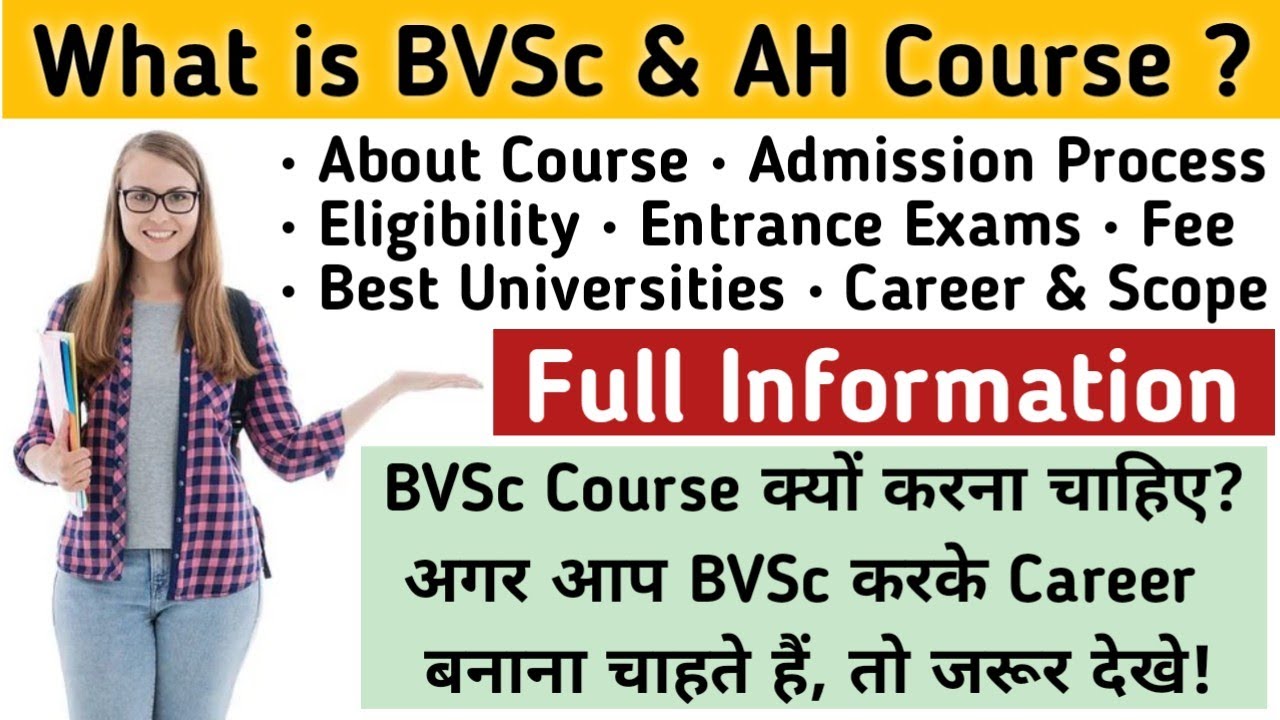 What Is BVSc & AH Course?|BVSc Course Detail In Hindi|BVSc:Admission ...