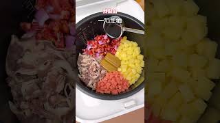 只要你有电饭煲，就能轻松做出懒人咖喱焖饭！#懒人美食 #咖喱饭 #懒人食谱