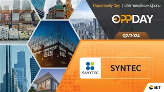 Oppday Q2/2024 SYNTEC บมจ. ซินเท็ค คอนสตรัคชั่น