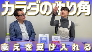 原因不明の悪寒と倦怠感【第314回】