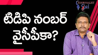 YCP use 23  | టి డి పి నంబర్ వై సి పి కా ?