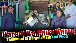 Tank Bund Ki Dargah Main Hui Tod Phod: Amjed Ullah Khan Ka Daura Aur Mutaleba | IND Today