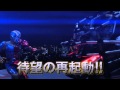 映画『キカイダーREBOOT』TVCM2 (HD)