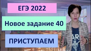 #Задание 40 ЕГЭ по английскому#