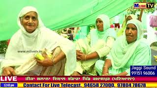 ਮਾਲਕਾਂ ਦੇ ਸਭ ਨੂੰ ਪੁੱਤਰਾਂ ਦੀਆਂ ਦਾਤਾਂ De Puttra Diya Datan || Kasampur || M Live TV