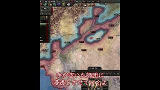 【Hoi4 Kaiserreich】 アフガン・リベンジ【ゆっくり実況】#Shorts