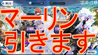 【FGO】日曜限定召喚　マーリンピックアップ　キャラクタークリックオカルトガチャ