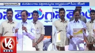 CM KCR inaugurates \