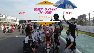 筑波サーキット21.筑波T.T. B.O.T.T.WCT決勝　ポールポジション　#383還暦ライダー【アルバトロス】