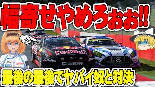 【ゆっくり実況】またかよぉぉぉ！！ ライン被せ＆幅寄せしてくるマスタング！　通算100勝チャレンジ #137 【グランツーリスモ7 / GT7】