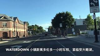 Vlog30: Waterdown, Ontario 多伦多附近小镇，生活便利，房价合适 2020