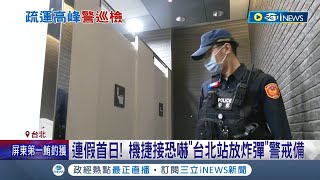 同樣手法今年至少6次以上！離台中國學生嗆\