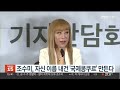 조수미 자신 이름 내건 국제콩쿠르 만든다 연합뉴스tv yonhapnewstv