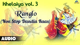 Khelaiya - Vol-3 : Ranglo - Non Stop Dandiya Raas | Gujarati Garba Songs 2016