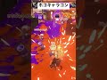 ホコのキャラコンがうますぎる男【splatoon3】 shorts