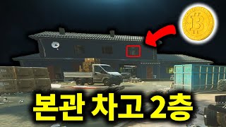 이 영상을 보고 나면 귀찮아도 들르게 될 곳 | 타르코프 PvE