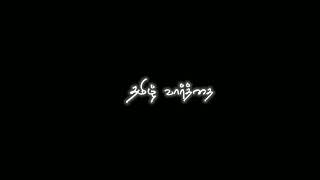 Enna azhagu ethanai azhagu | vijay song | black screen whatsapp status tamil gm vibez